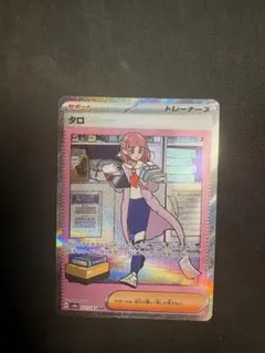 タロ SAR スカーレット&バイオレット ハイクラスパック テラスタルフェスe…