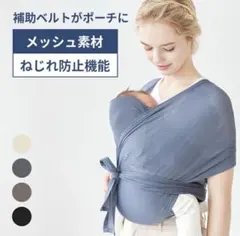スモルビ　抱っこ紐のサムネイル