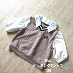 switch me ドッキングTシャツ 130cmのサムネイル