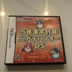 5年漢字計算 ニガテハンター DS ソフト - メルカリ