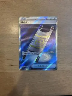 ポケモンカード メガシンフォニア メガブレイズ 夜のタンカSR メガシグナルSR