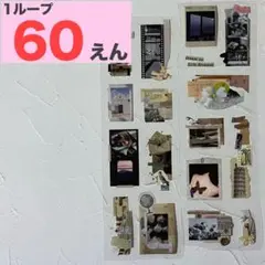 マステ切り売り 【★190】　コラージュ　PET素材　ステッカー　大人のシール帳