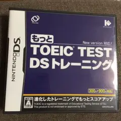 もっと TOEIC (R) TEST DSトレーニング 値下げ！