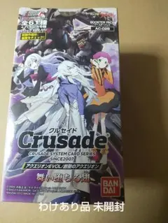 新品 未開封 マクロスクルセイド マクロスF BOX 2箱セット - メルカリ