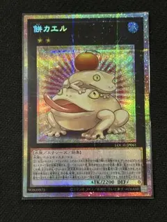 遊戯王 餅カエル LOCH-JP061 プリシク