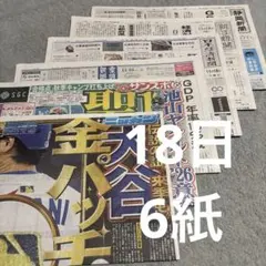 松任谷由実　岡田准一　堂本光一　大相撲　フィギュアスケート　SANA