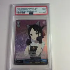 psa9ヴァイスシュバルツ奇跡的相性 かぐや SP サイン かぐや様は告らせ