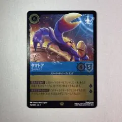 ロルカナ レジェンダリー タマトア ゴージャス ノーマル - メルカリ