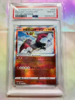 2026年最新】かがやくリザードン psa10の人気アイテム - メルカリ