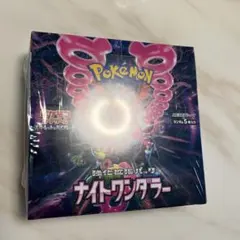 2026年最新】ナイトワンダラー box 未開封の人気アイテム - メルカリ