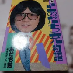 Item thumbnail for item 89088eb4-56a0-4b0c-b850-30f173fc1ed0