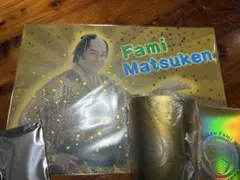 ファミマ 福袋 まつけん マツケン 松平健 FamilyMart
