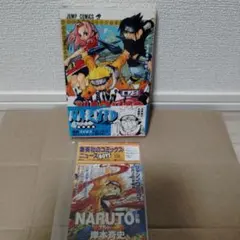【初版 帯付 コミックスニュース】NARUTO―ナルト― 2巻