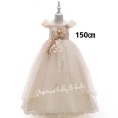 150㎝アイボリー子どもドレス発表会お誕生日ジュニアドレスコンクールリングガール