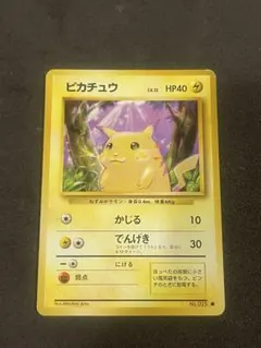 ピカチュウ 拡張パック第1弾 ポケモンカード 旧裏 neo - メルカリ