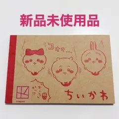 ちいかわ 非売品ノート