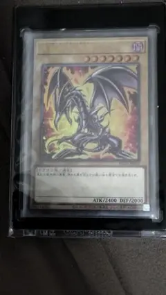 真紅眼の黒竜 レッドアイズ ・ ブラックドラゴン HC01-JP002 ウルトラ