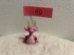 ピンクドラゴンフィギュア 13番