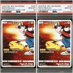 2025年最新】レッドのピカチュウの人気アイテム - メルカリ