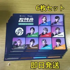 2025年最新】超特急グッズの人気アイテム - メルカリ