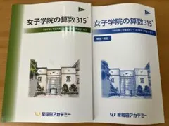 2026年最新】nn 女子学院の人気アイテム - メルカリ