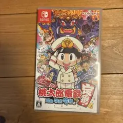 桃太郎電鉄 定番