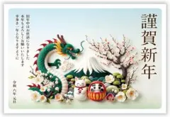 年賀状 2024 10枚入り 私製 印刷済み デザイナーズ 練習用 お試し
