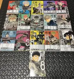 怪獣8号 全巻セット 1巻〜16巻