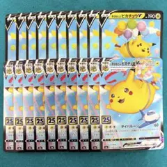 そらをとぶピカチュウv rr vmax rrr 25th 各10枚 計20枚