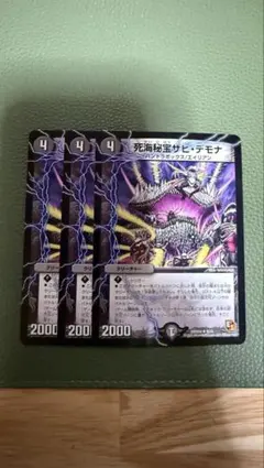 2026年最新】ザビデモナの人気アイテム - メルカリ