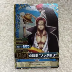 ワンピース　ベリーマッチ　シャンクス　ルフィ SR