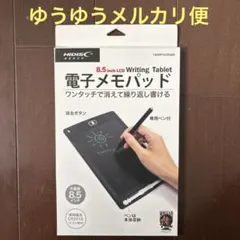 HIDISC電子メモパッド 8.5インチ軽量型 専用ペン・電池付属　未開封未使用