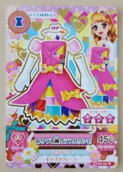 【美品】アイカツ!カード ⑥