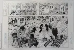 希少品】福満しげゆき 生原稿 ネームセット 妻観察日記 原画 美品