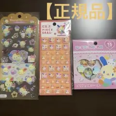 【正規品】うさはなシールセット