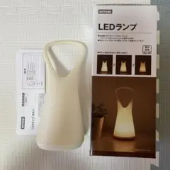 NITORI LEDランプ ホルン