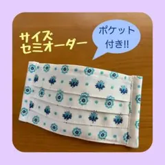 《プロヴァンス風フラワー》ノーズワイヤー入りハンドメイドマスクのサムネイル