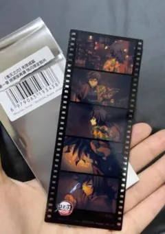 鬼滅の刃　特典　フィルムカード　冨岡義勇　中国　ポップアップストア限定