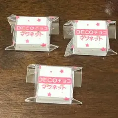 チロルチョコ DECOチョコ マグネット キット 3個セット