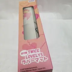TWICE LOVELYS ラバーマット GiGO限定 ダヒョン ダブリー - メルカリ
