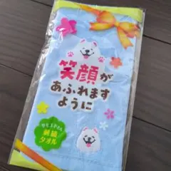 サモエドさん 刺繍タオル