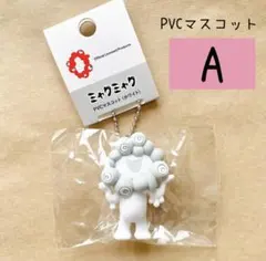 大阪　関西万博　EXPO2025 白　ミャクミャク　PVC マスコット　A