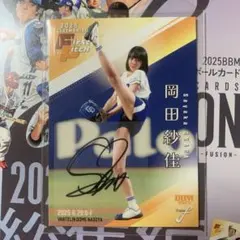 2025年最新】岡田紗佳さんのトレカの人気アイテム - メルカリ