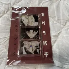 カグラバチ　ミニアクリルブロック　3個セット　神楽鉢