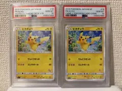 PSA10 ピカチュウ 連番SML サン＆ムーン ポケモン018/051