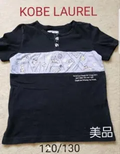 KOBE LAUREL キッズ Tシャツ 120/130