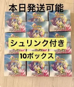 ポケモンカードゲーム 拡張パック「バトルパートナーズ」ボックス