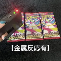 ポケモンカード メガシンフォニア 未開封パック 3パック