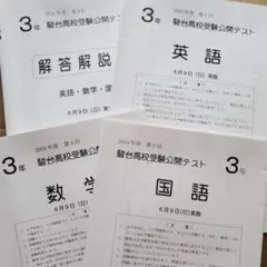 2026年最新】駿台模試 中学の人気アイテム - メルカリ