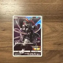 アーマードミュウツー